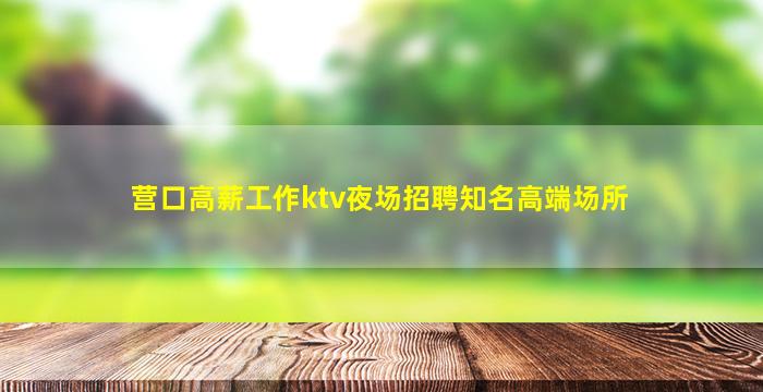 朝阳酒吧招聘