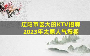 大庆酒吧招聘